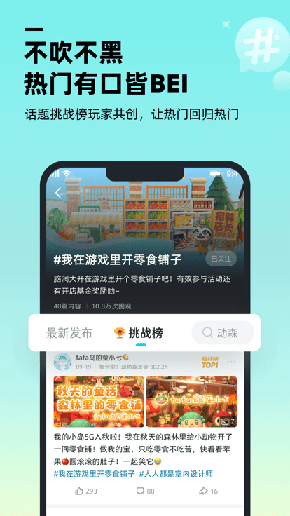 哔哔游戏社区截图