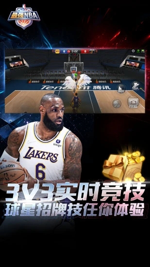 最强nba下载截图