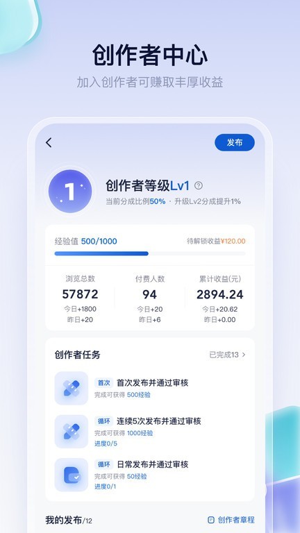 创作猫app截图