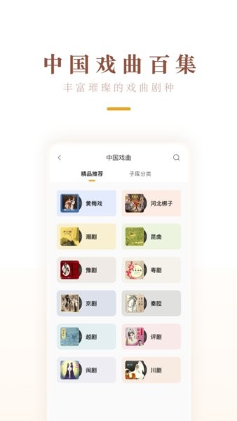 中唱音乐APP下载截图