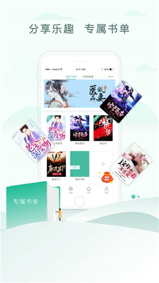 52书库app1.0.7截图