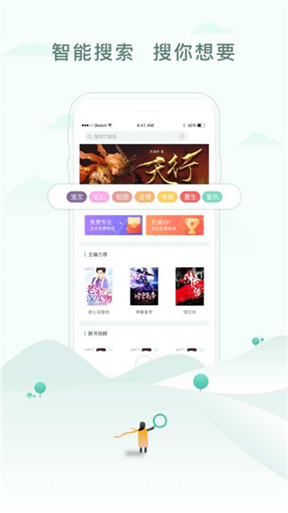 52书库app1.0.7截图