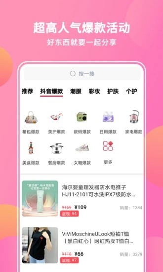 抖宝小店截图