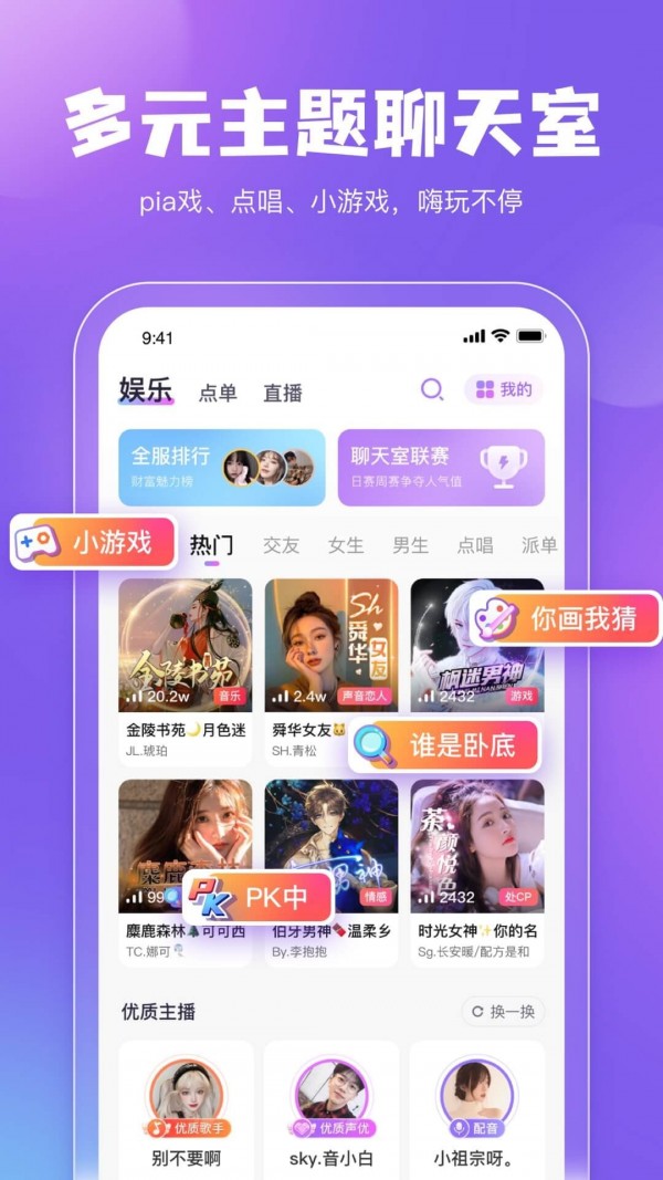 鲸鱼配音app截图