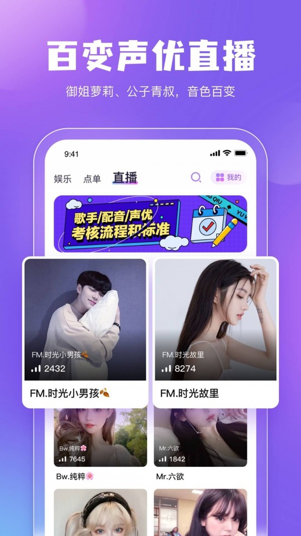 鲸鱼配音app截图