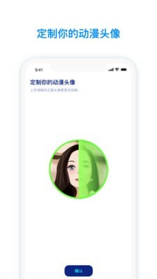 火星社交app截图