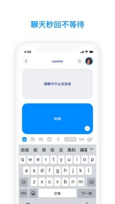 火星社交app截图