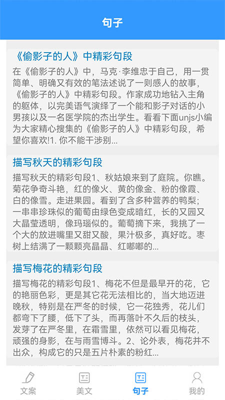 海棠文学阅读app截图