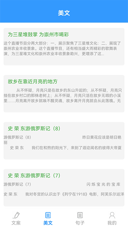 海棠文学阅读app截图