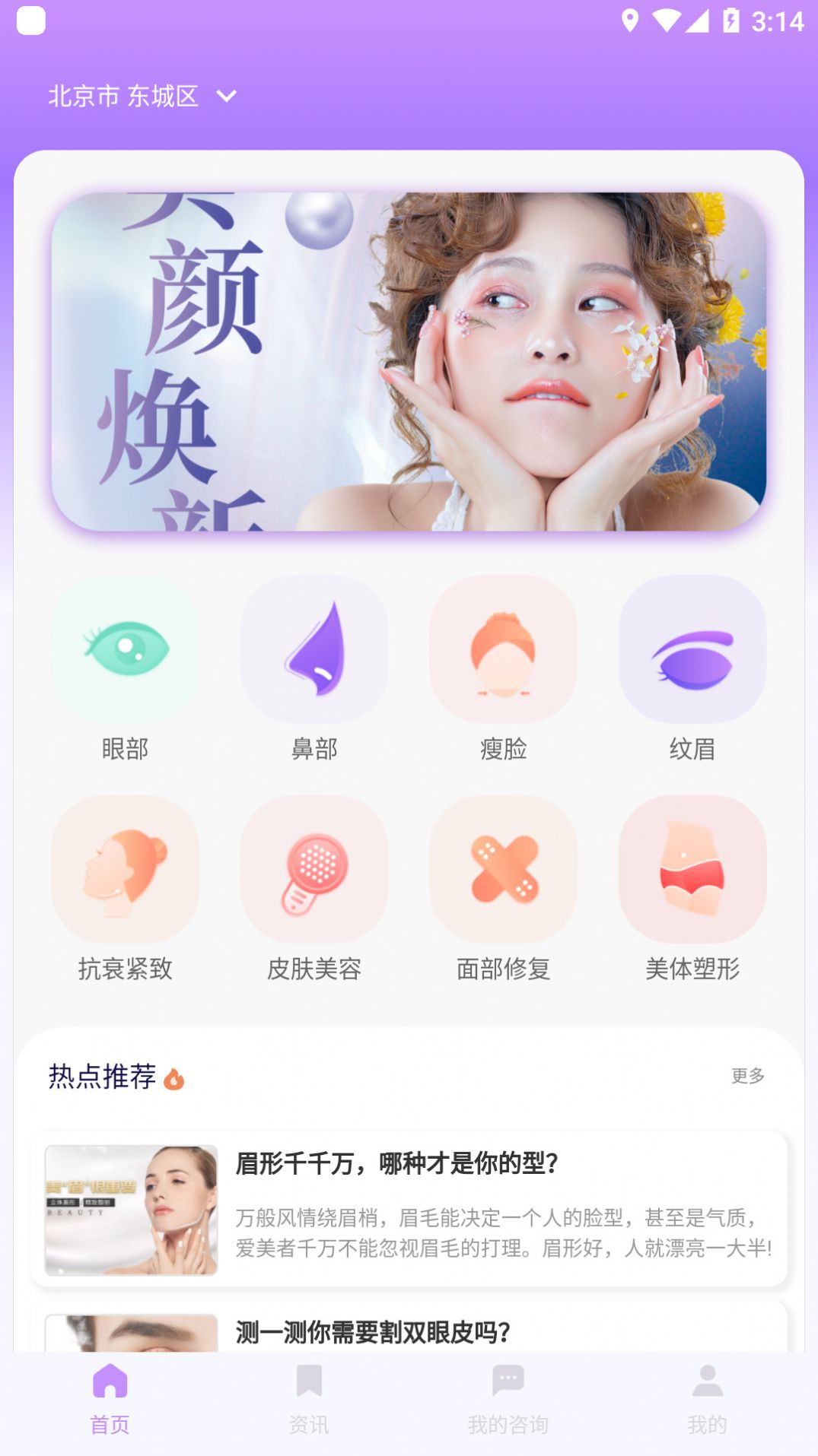 美问app截图