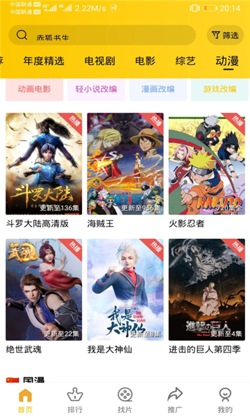 整点视频app官方版下载最新版截图