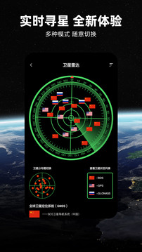 北斗导航2024最新版下载截图