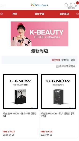 ktown4u最新版本下载app安卓截图