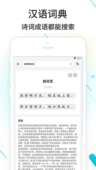 作业精灵拍照找答案截图