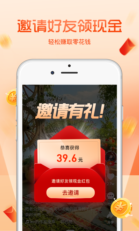 看一看视频App下载免费版截图