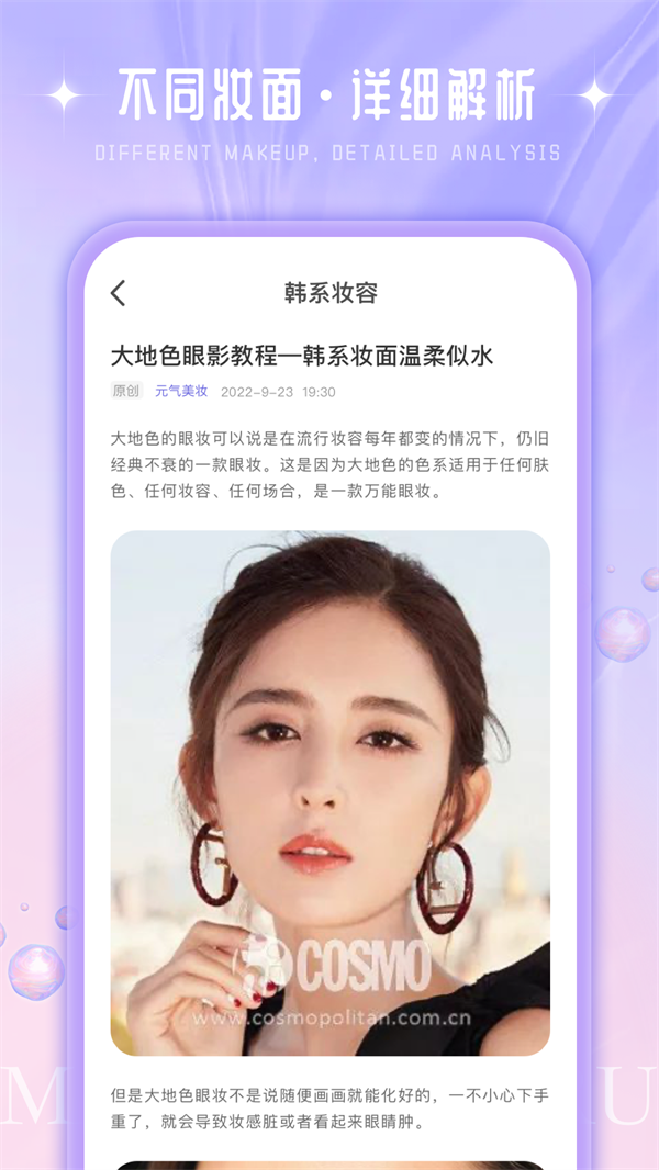 我的美妆箱鸭	截图