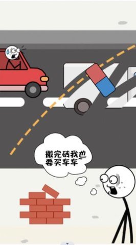 火柴人搬砖截图