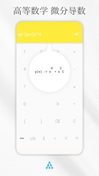 解方程计算器免费版截图