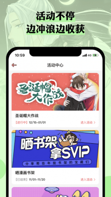 么嗷漫画下载截图