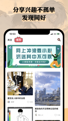 么嗷漫画下载截图