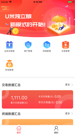 慧优米截图