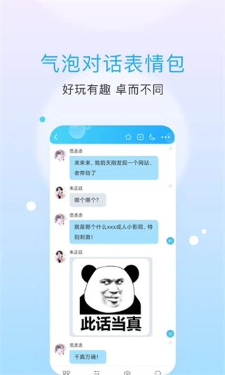 话本小说截图