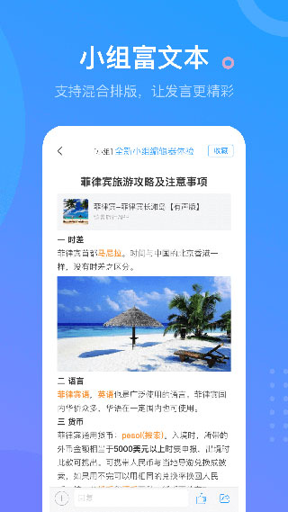 超星尔雅官方版截图