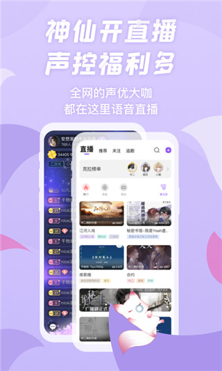 漫播听剧app截图