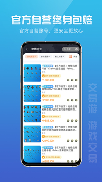 交易游app下载手机版截图