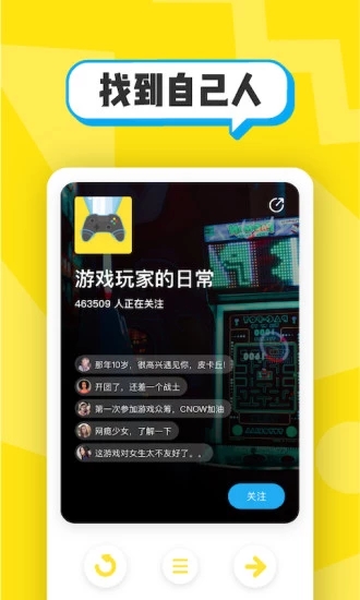 即刻app截图