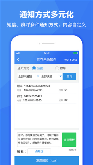 手机省电驿站APP下载截图