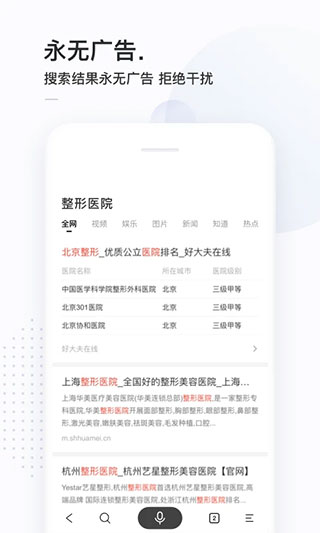 简单搜索官方版截图