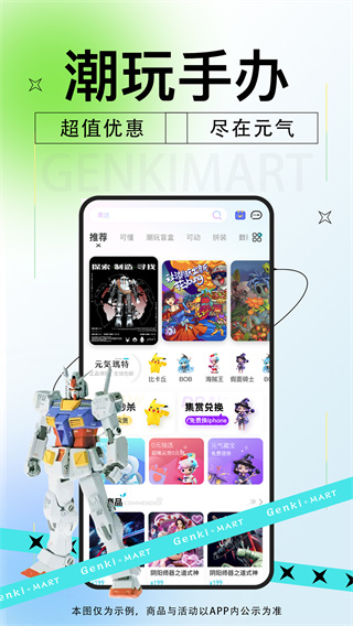 元气玛特app截图