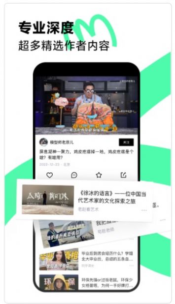 青桃抖音app下载最新版截图