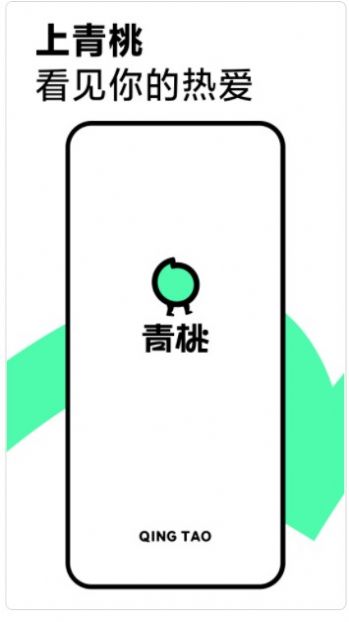 青桃抖音app下载最新版截图