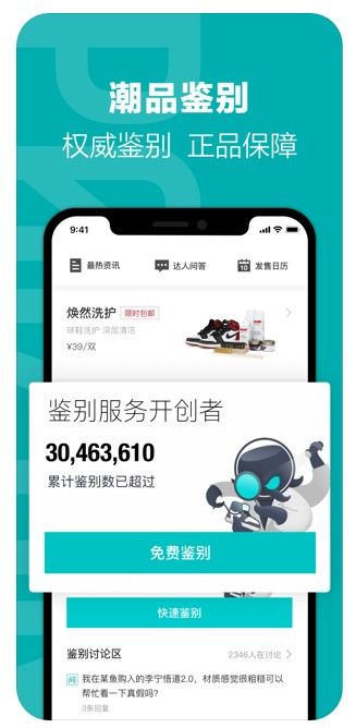 得物购物app下载官方版 v5.14.1截图