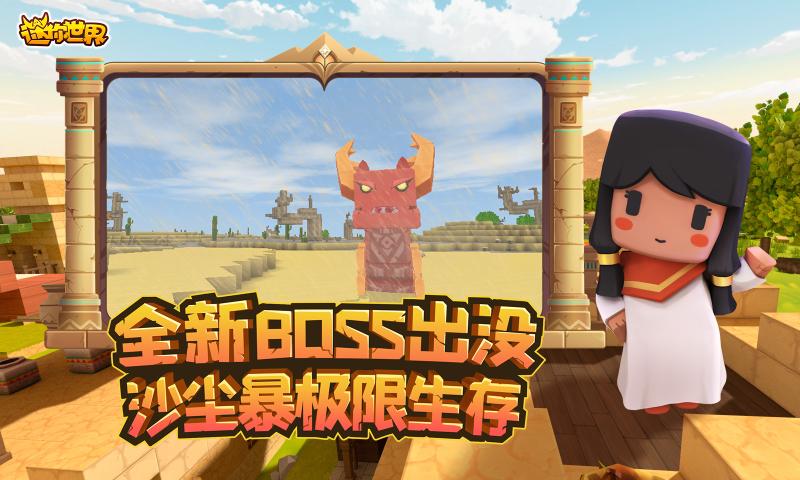 迷你世界gm服黑科技 v1.24.6截图