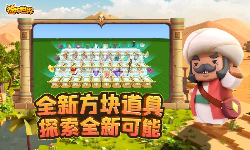 迷你世界gm服黑科技 v1.24.6截图