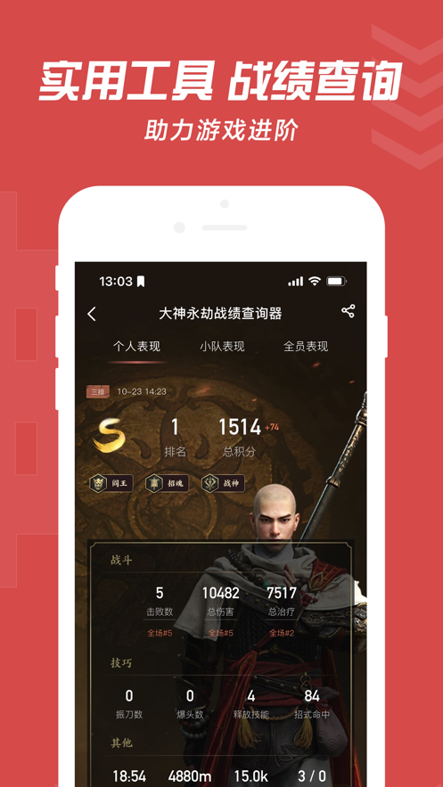 网易大神app正版截图