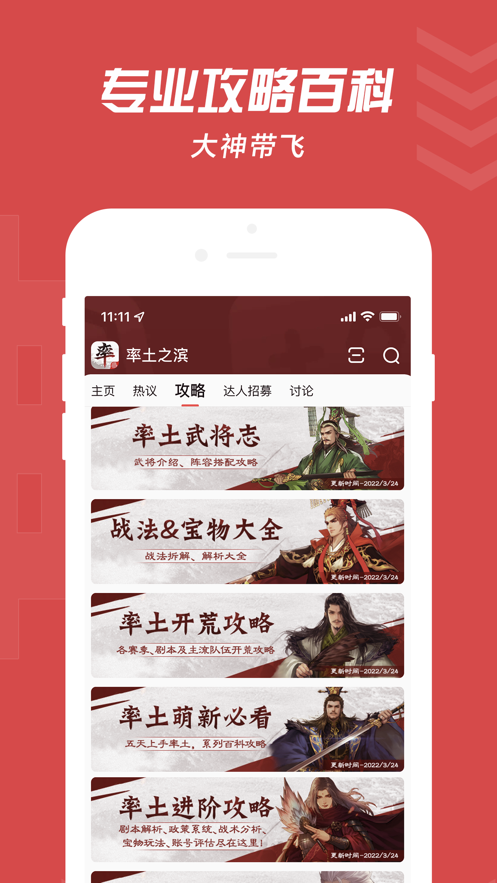 网易大神app正版截图