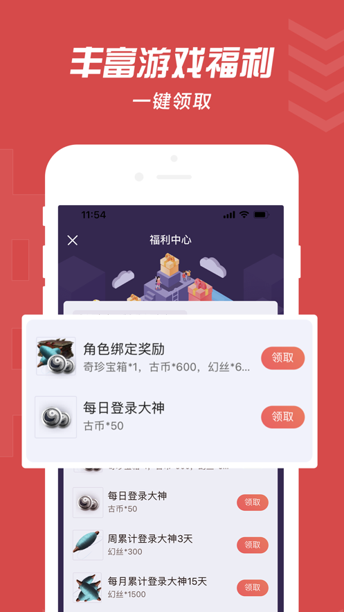 网易大神app正版截图