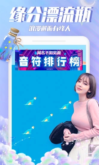 漂流瓶瓶app截图