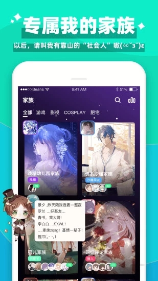 唔哩星球app截图