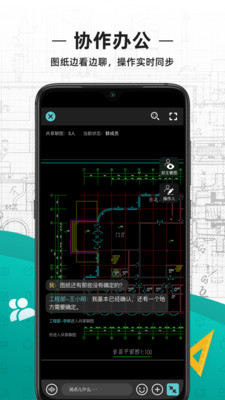 cad看图王手机版下载最新版截图