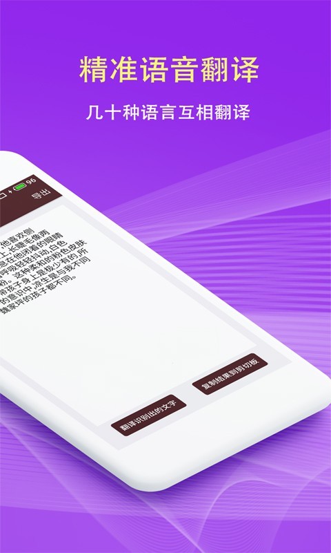 拍照翻译免费软件截图