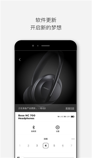 Bose音乐截图