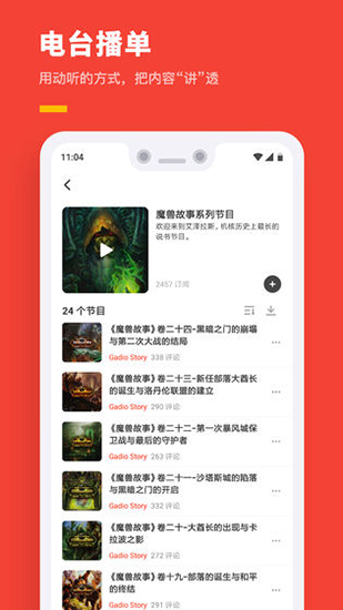 机核APP2024截图