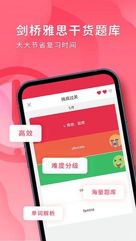   雅思百词斩app下载截图