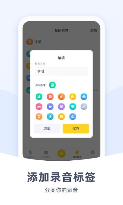 口袋录音专家APP下载安装截图