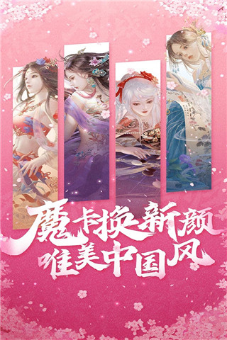 魔卡幻想手游截图